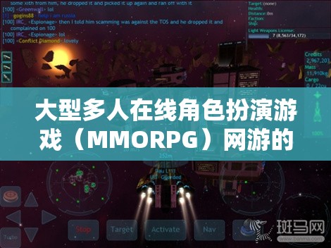 大型多人在线角色扮演游戏（MMORPG）网游的魅力与探索