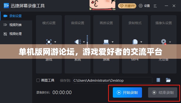 单机版网游论坛，游戏爱好者的交流平台