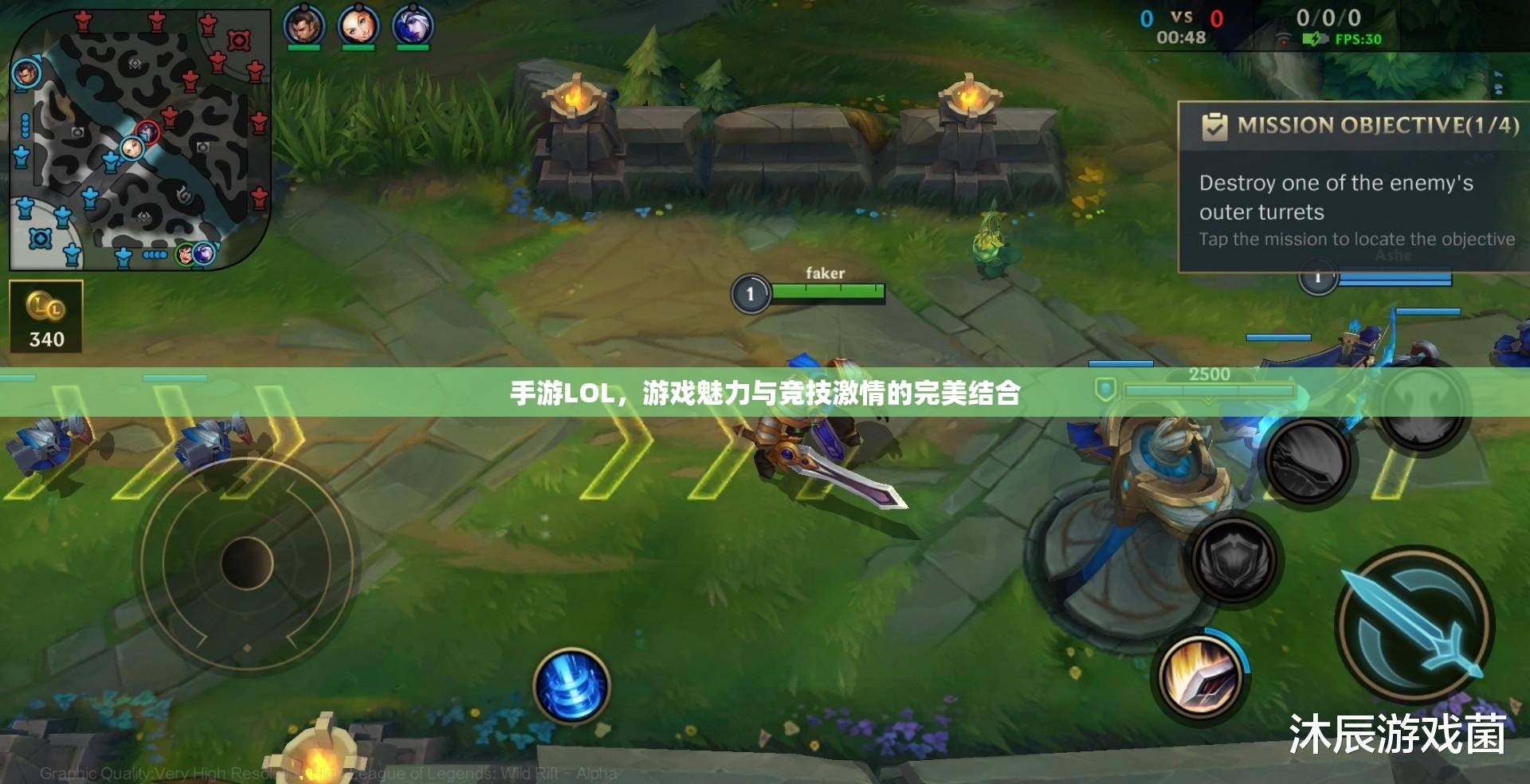 手游LOL，游戏魅力与竞技激情的完美结合