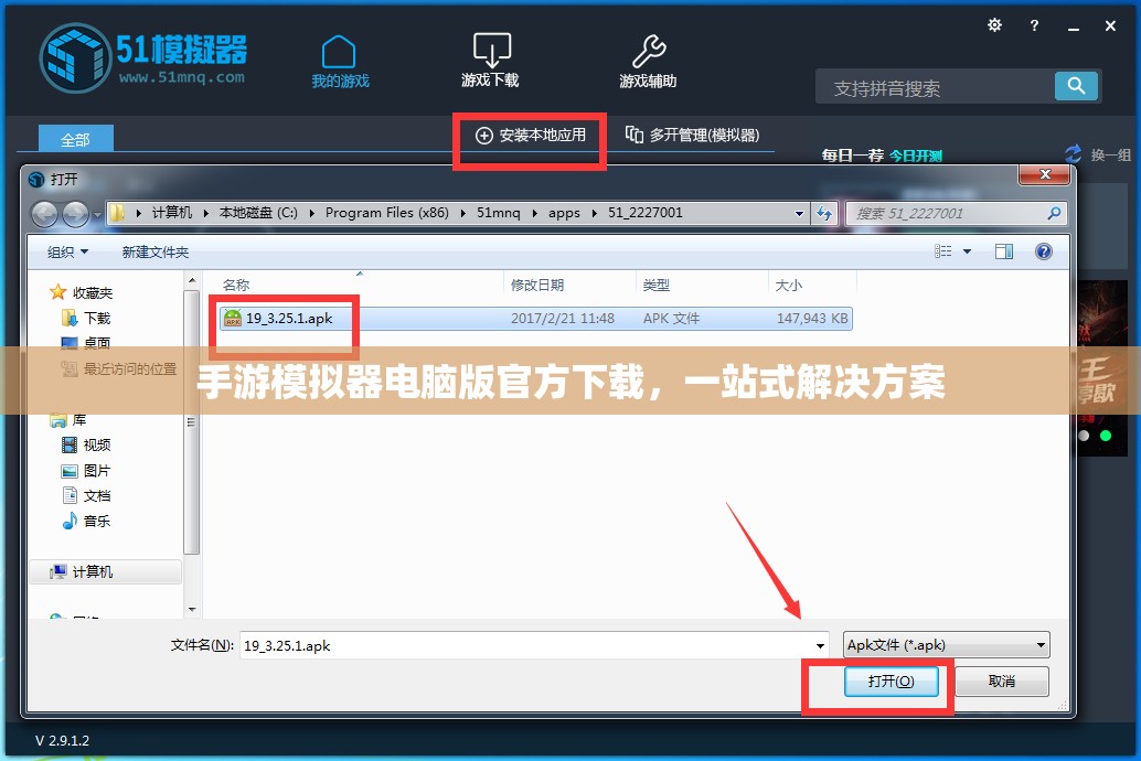 手游模拟器电脑版官方下载，一站式解决方案